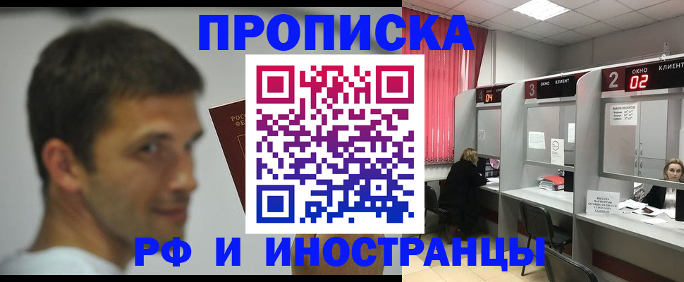 временная регистрация гарантия в Кораблино