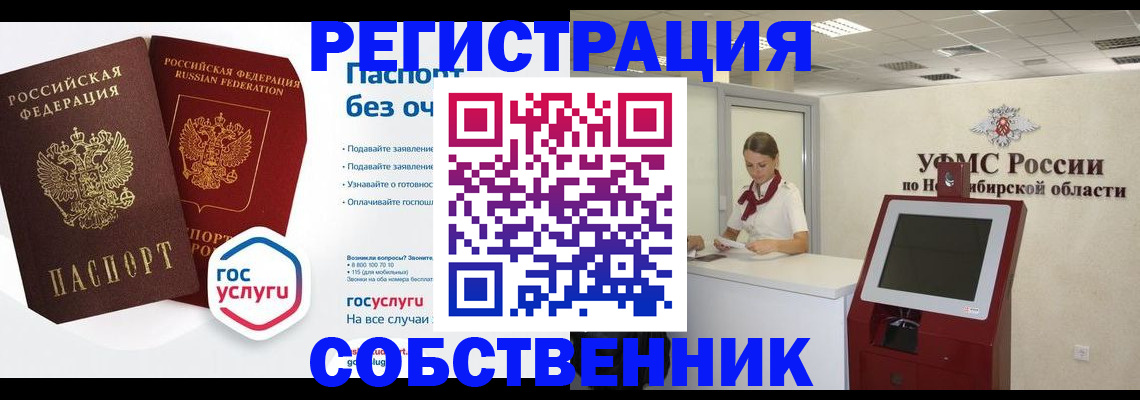 прописка для школы в Кораблино